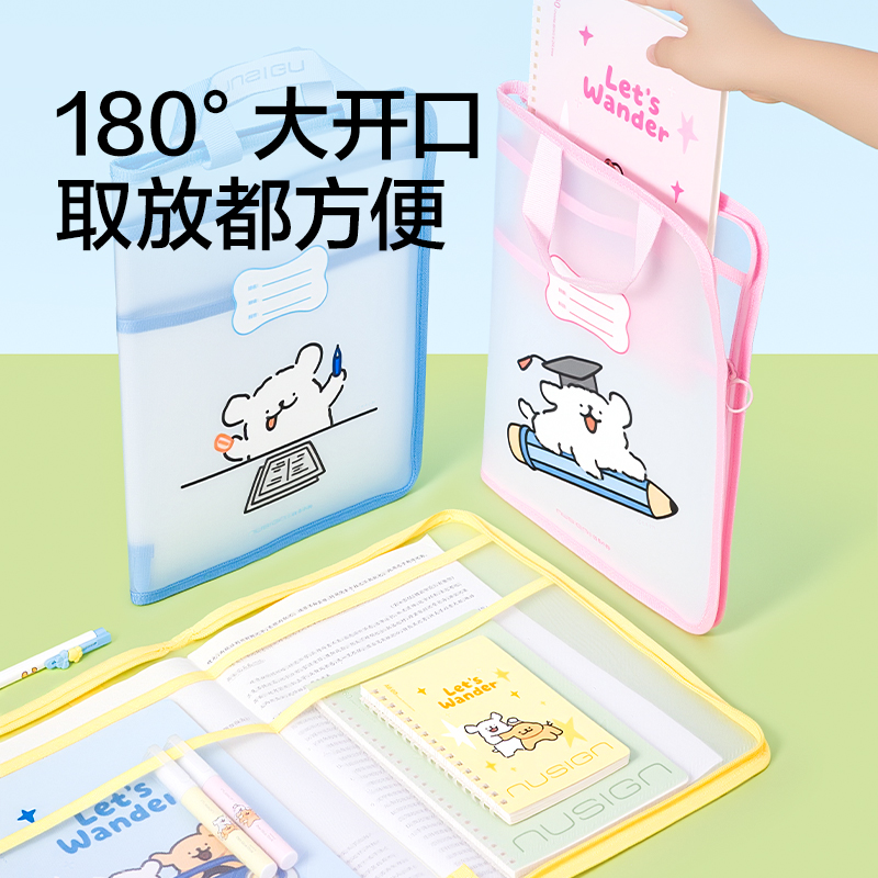 紐賽NS1351-D線條小狗_A3型可平攤學(xué)科拉鏈袋（粉）（個(gè)）